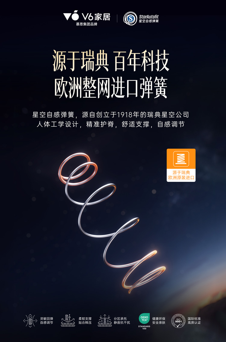 星空自感弹簧TVC